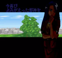 Image n° 1 - screenshots  : Yuujin - Janjuu Gakuen 2